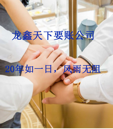 平度要账公司