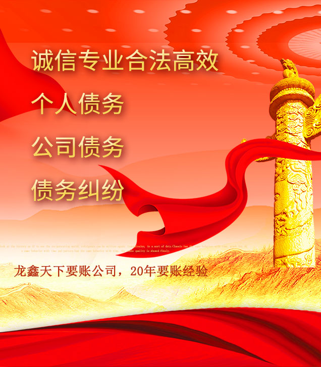 平度讨债公司
